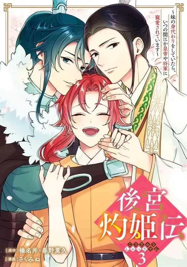My Wife is Actually the Future Tyrant Empress Chapter 60 Online - página 78