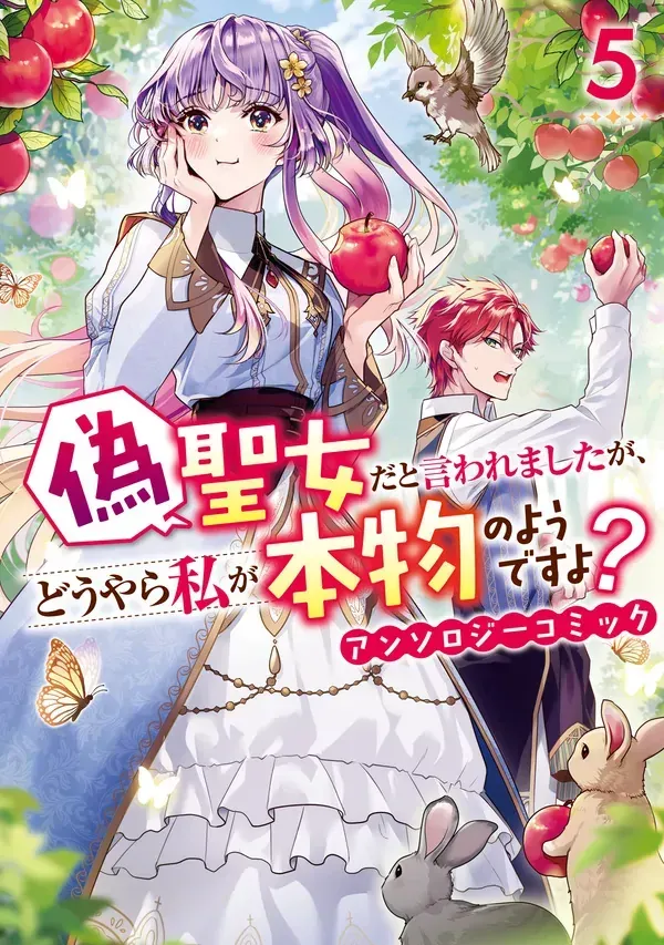 My Wife is Actually the Future Tyrant Empress Chapter 60 Online - página 79