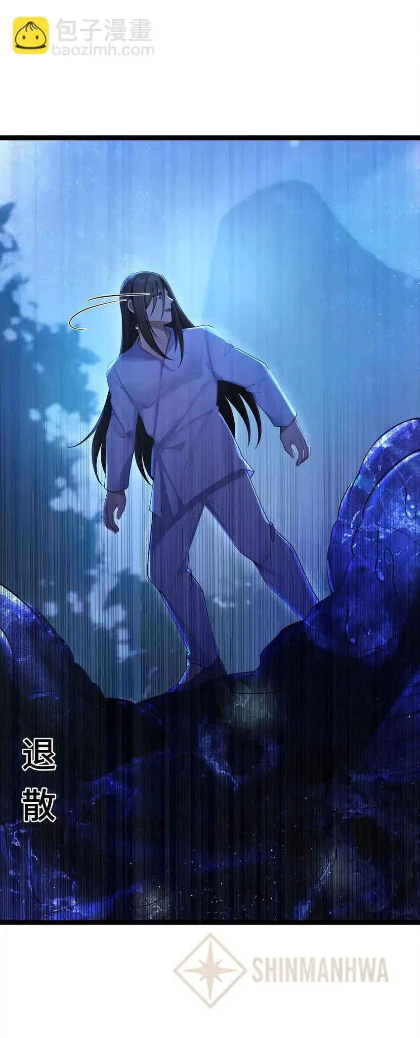 My Wife is Actually the Future Tyrant Empress Chapter 61 Online - página 16