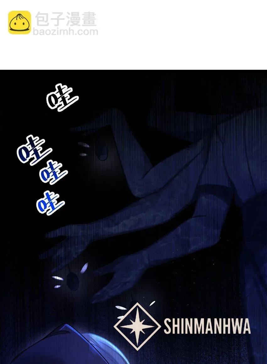 My Wife is Actually the Future Tyrant Empress Chapter 61 Online - página 44