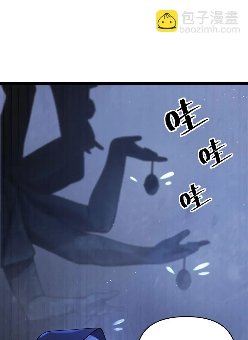 My Wife is Actually the Future Tyrant Empress Chapter 61 Online - página 51