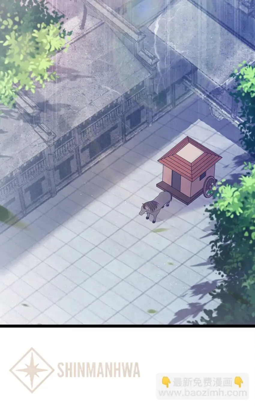 My Wife is Actually the Future Tyrant Empress Chapter 61 Online - página 66