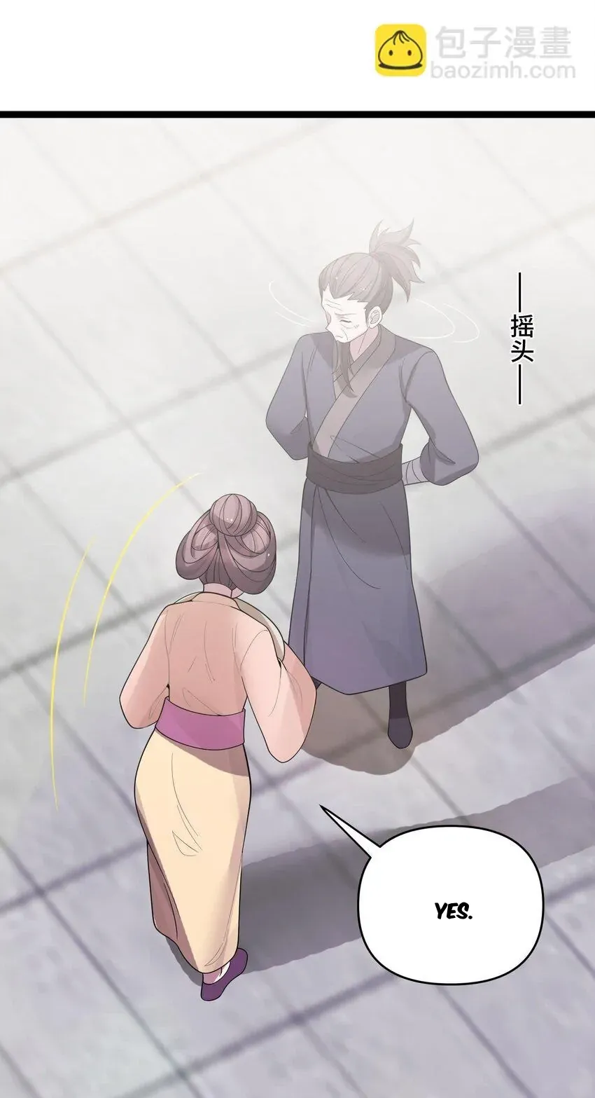 My Wife is Actually the Future Tyrant Empress Chapter 61 Online - página 70