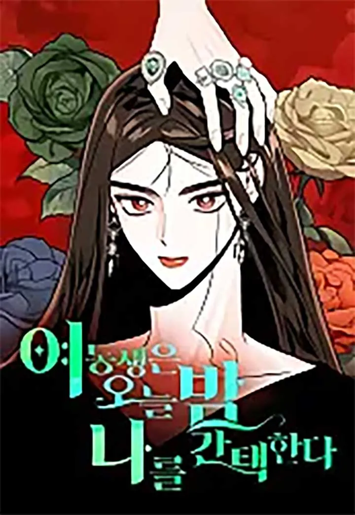 My Younger Sister Chooses Me Tonight Chapter 7 Online - página 1