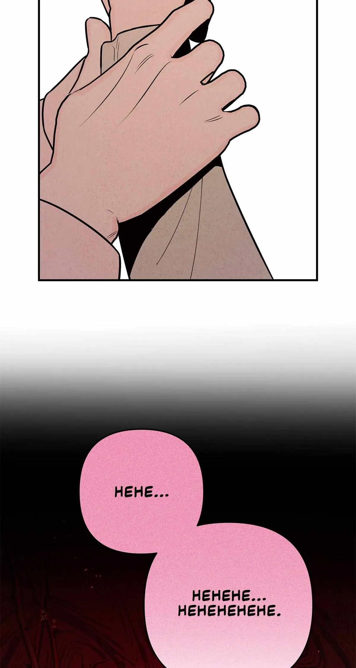 My Younger Sister Chooses Me Tonight Chapter 9 Online - página 59