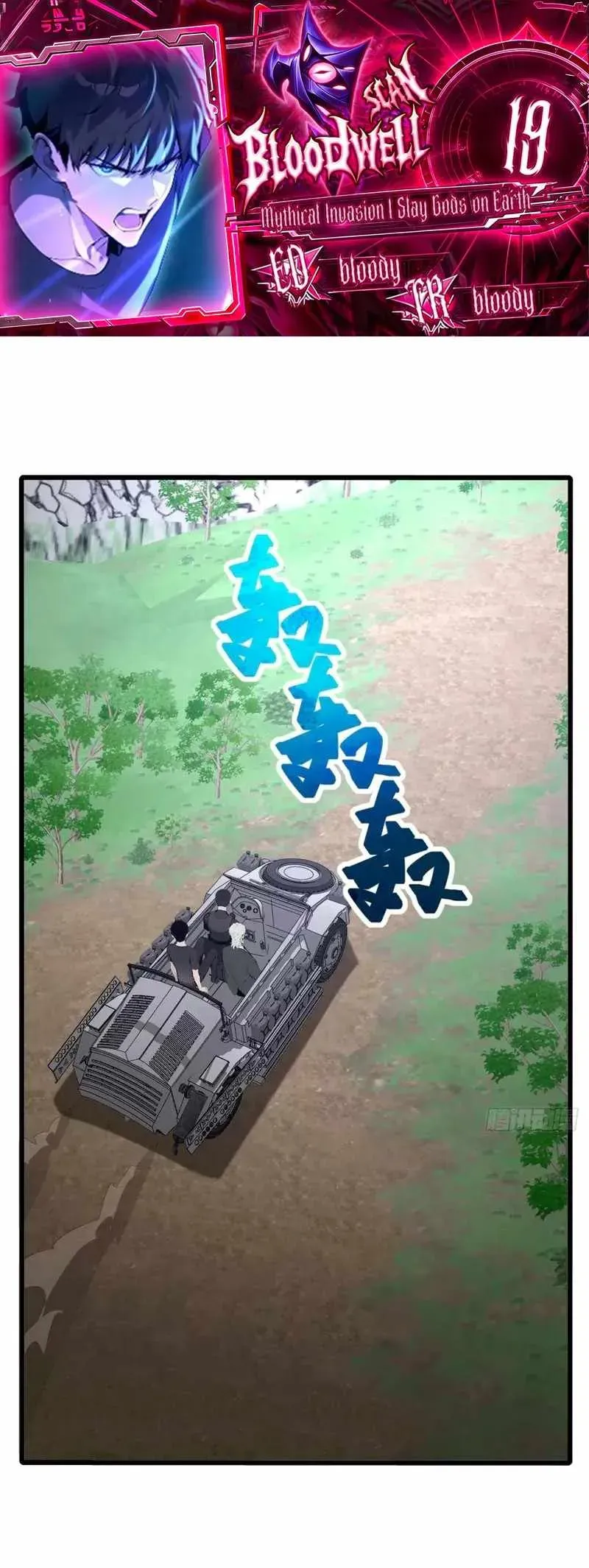 Mythical Invasion: I Slay Gods on Earth Chapter 19 Online - página 1