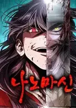 Nano Machine Chapter 0 Online - página 1