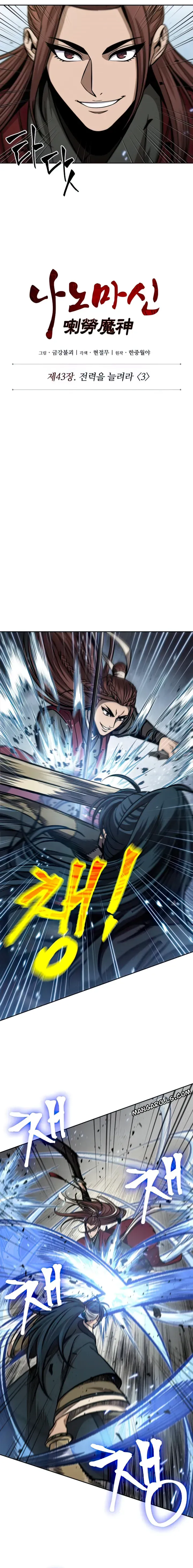 Nano Machine Chapter 116 Online - página 6