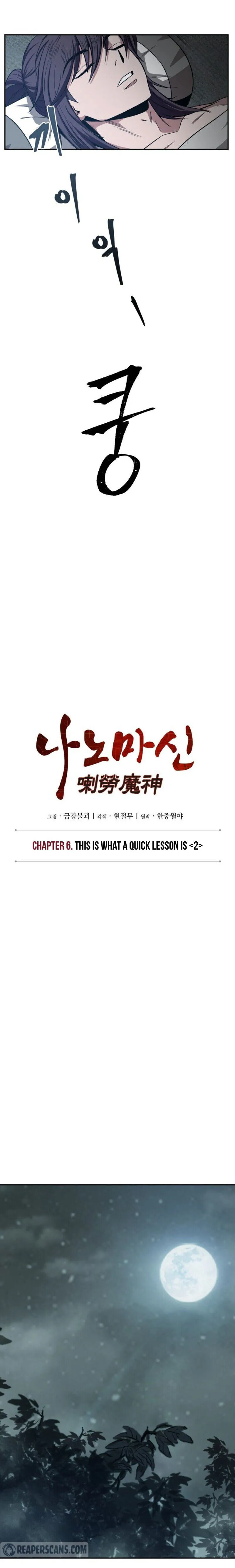 Nano Machine Chapter 12 Online - página 5