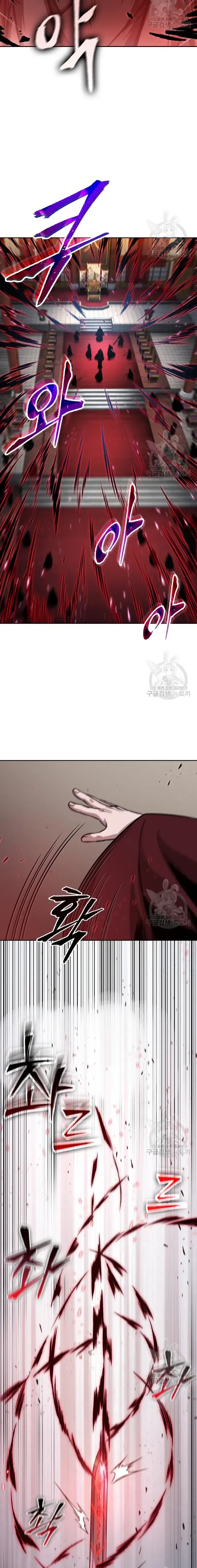 Nano Machine Chapter 126 Online - página 2