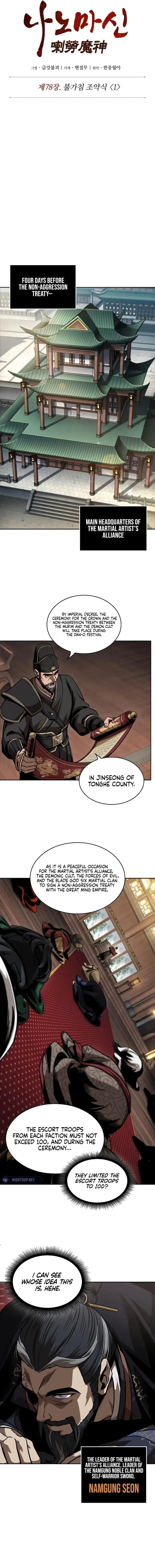 Nano Machine Chapter 227 Online - página 7