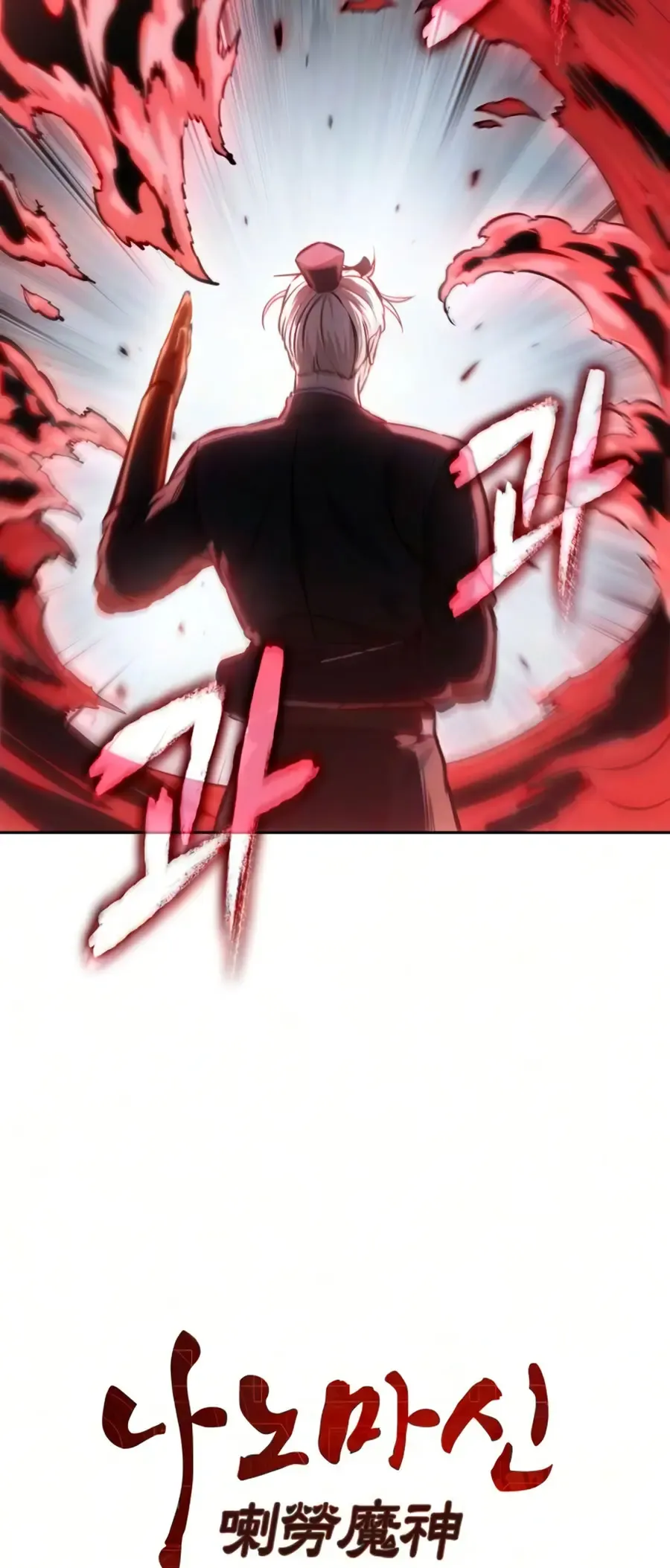 Nano Machine Chapter 312 Online - página 14