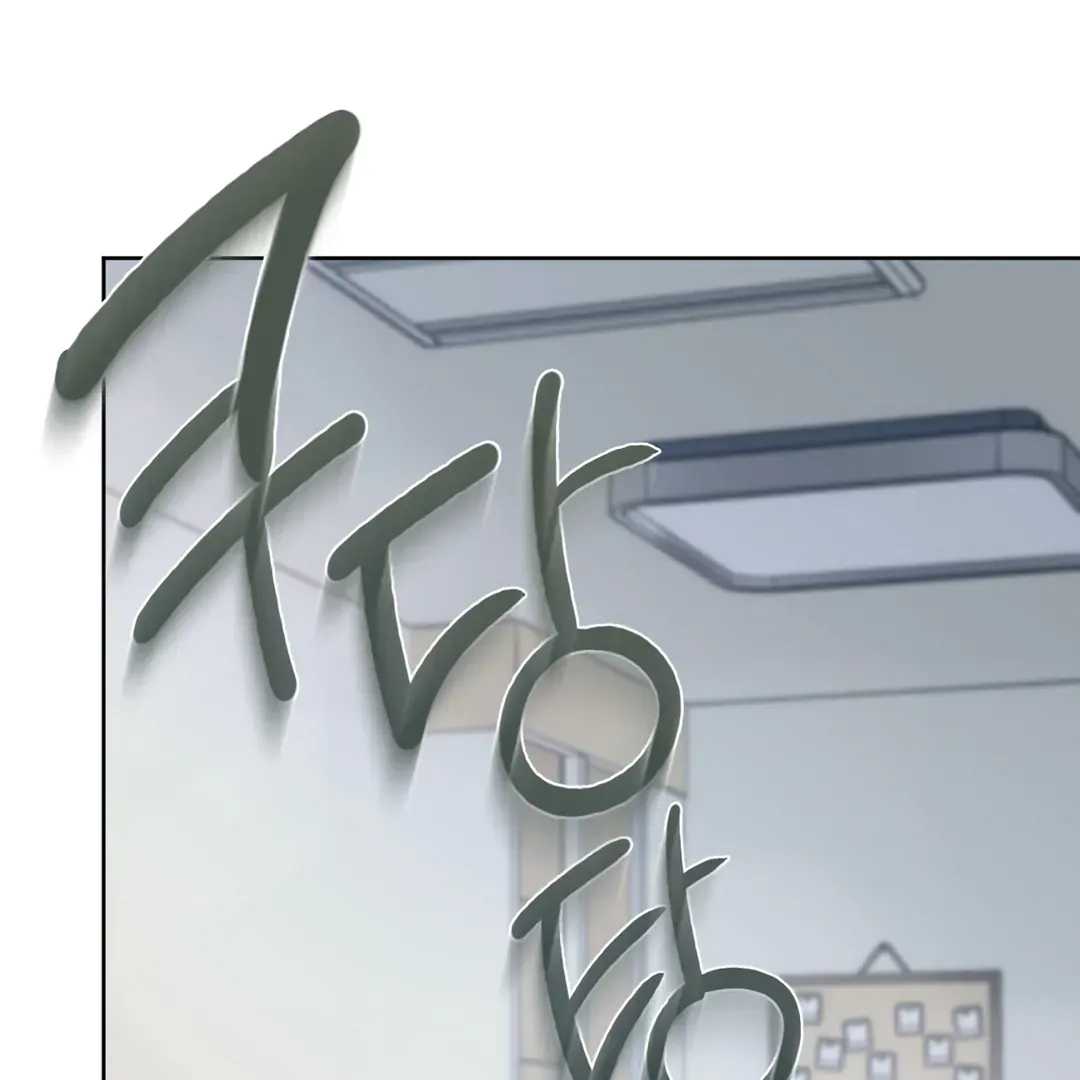 Nerd Project Chapter 38 Online - página 63