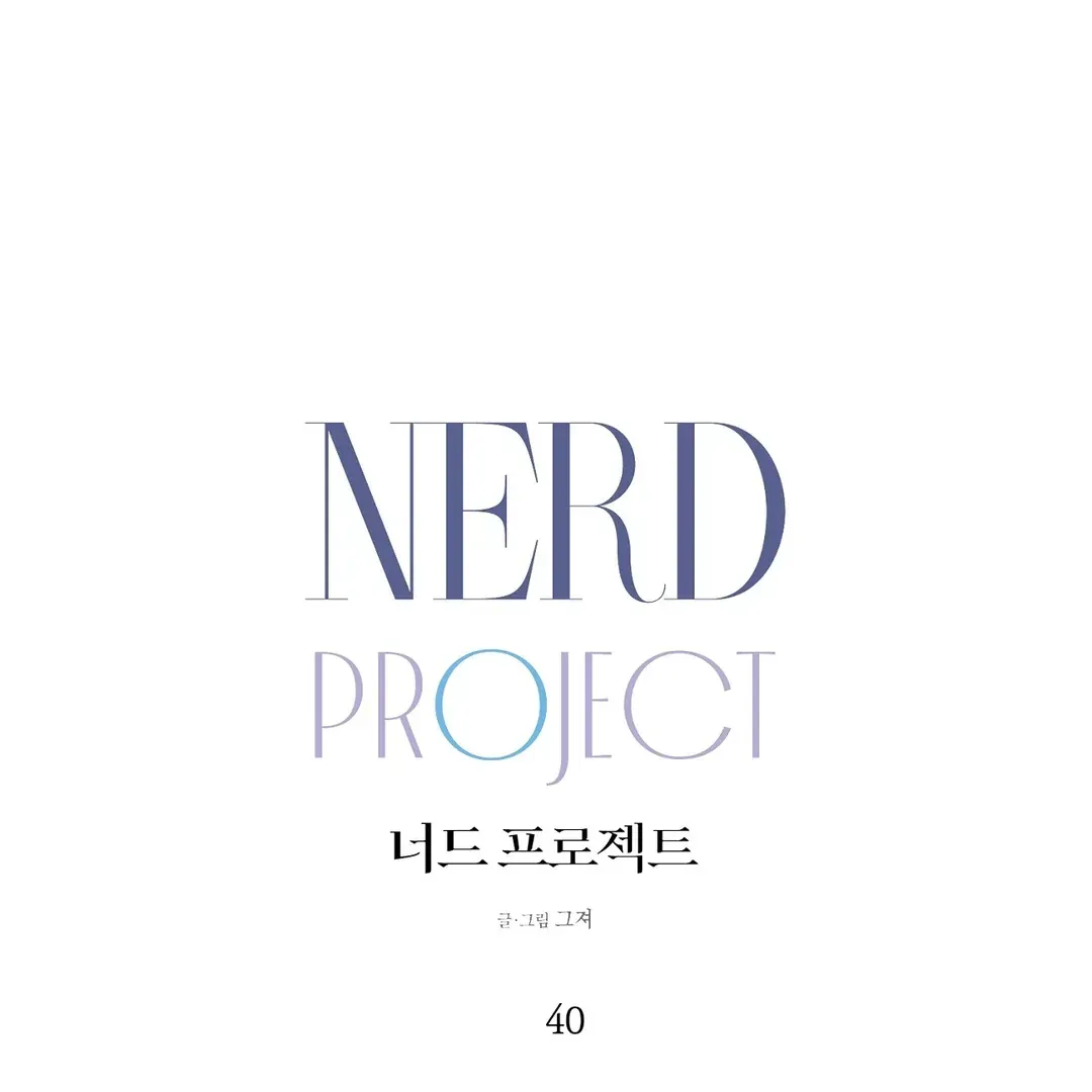 Nerd Project Chapter 40 Online - página 28