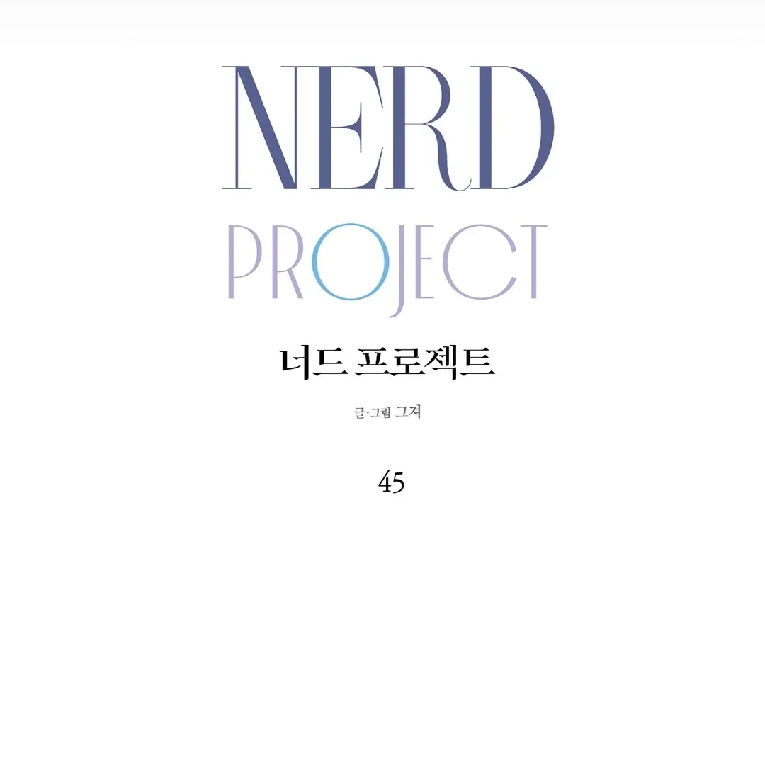 Nerd Project Chapter 45 Online - página 33