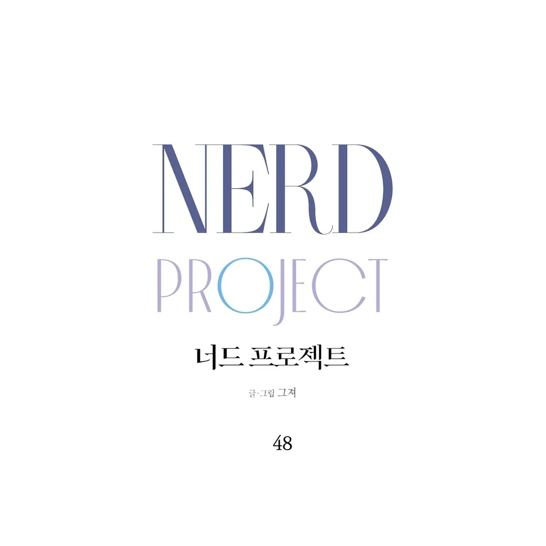 Nerd Project Chapter 48 Online - página 1