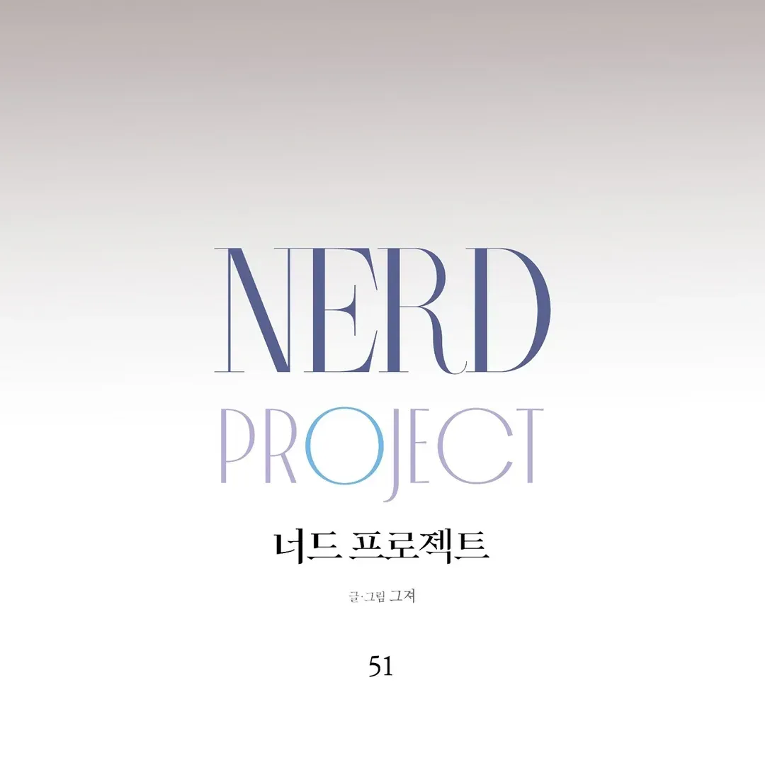 Nerd Project Chapter 51 Online - página 52