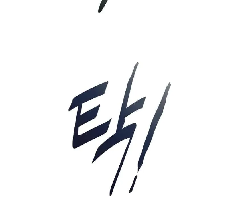 Next to Me, You Chapter 1 Online - página 62