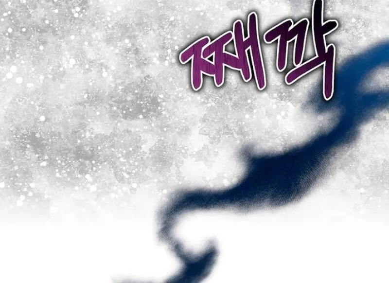 Next to Me, You Chapter 1 Online - página 101