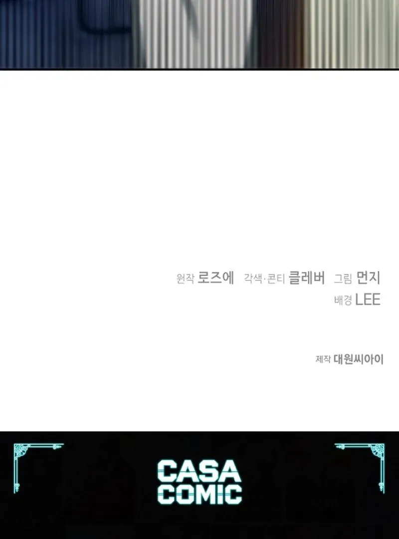 Next to Me, You Chapter 1 Online - página 111