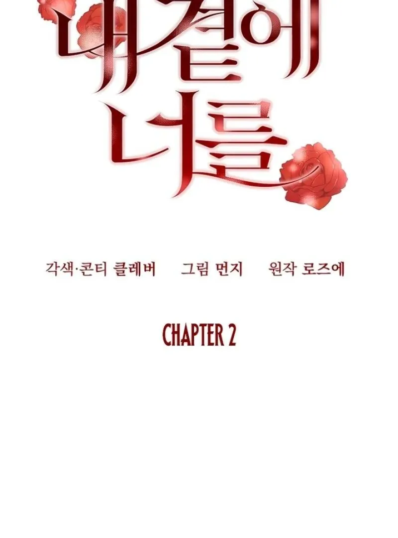 Next to Me, You Chapter 2 Online - página 36
