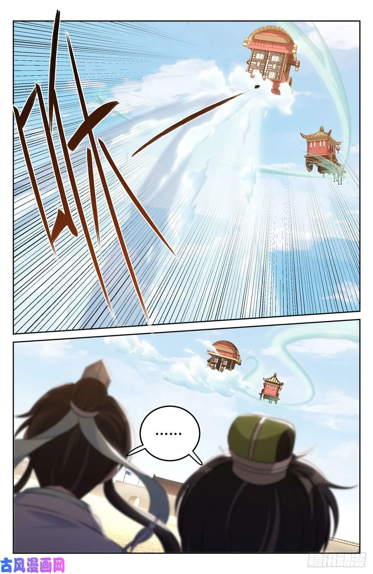 Nightwatcher Chapter 33 Online - página 18