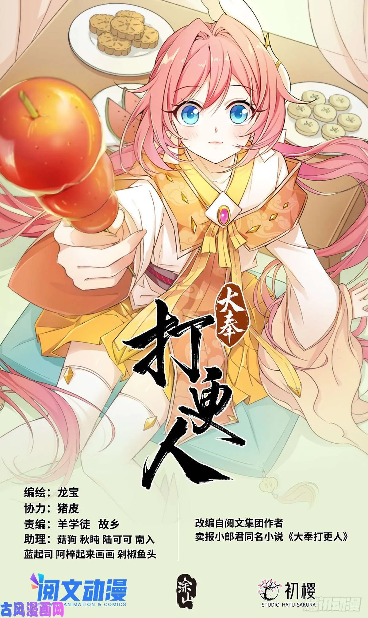 Nightwatcher Chapter 36 Online - página 1