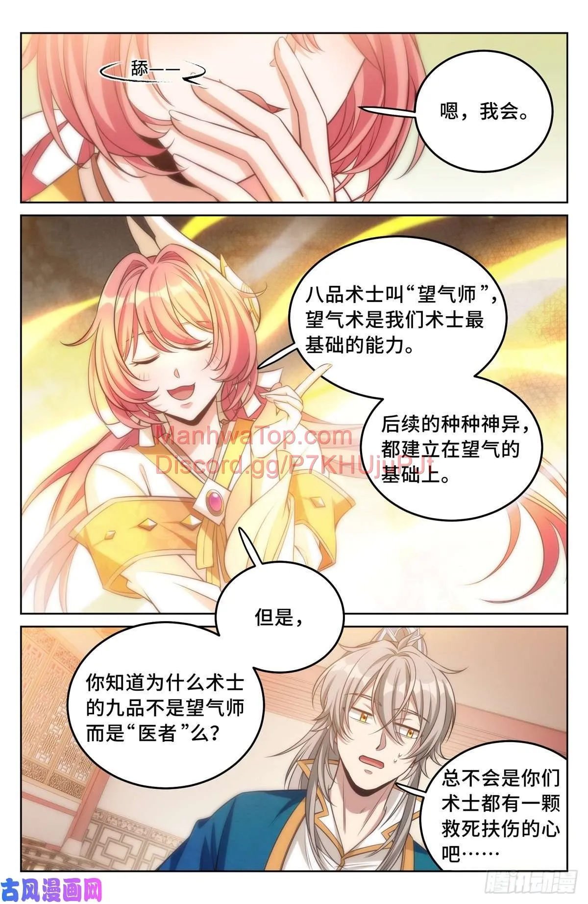 Nightwatcher Chapter 40 Online - página 2