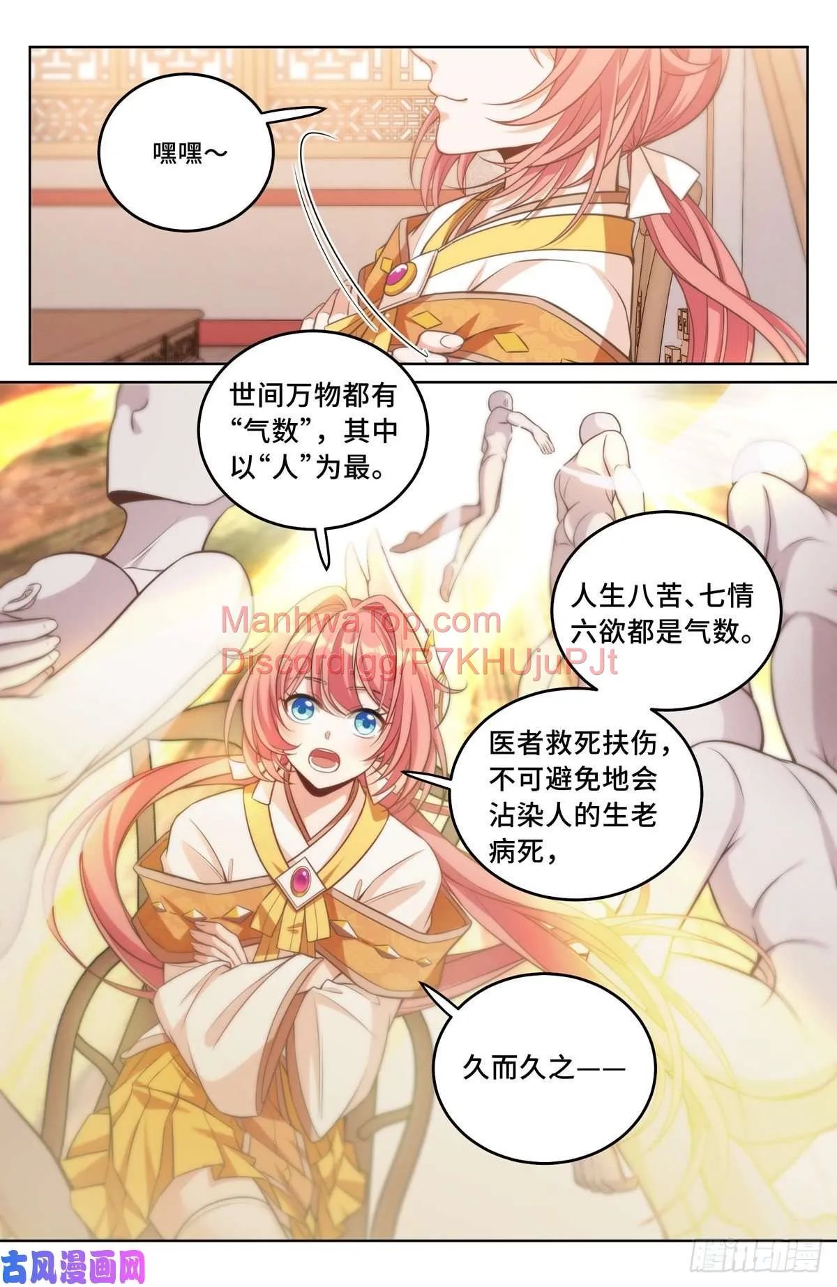 Nightwatcher Chapter 40 Online - página 3