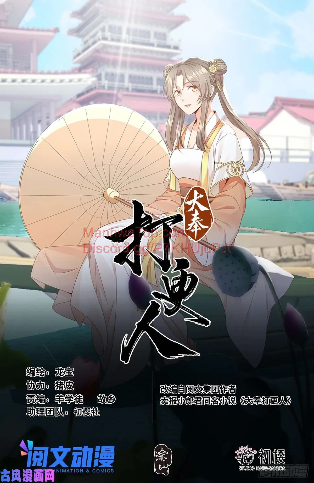 Nightwatcher Chapter 44 Online - página 1