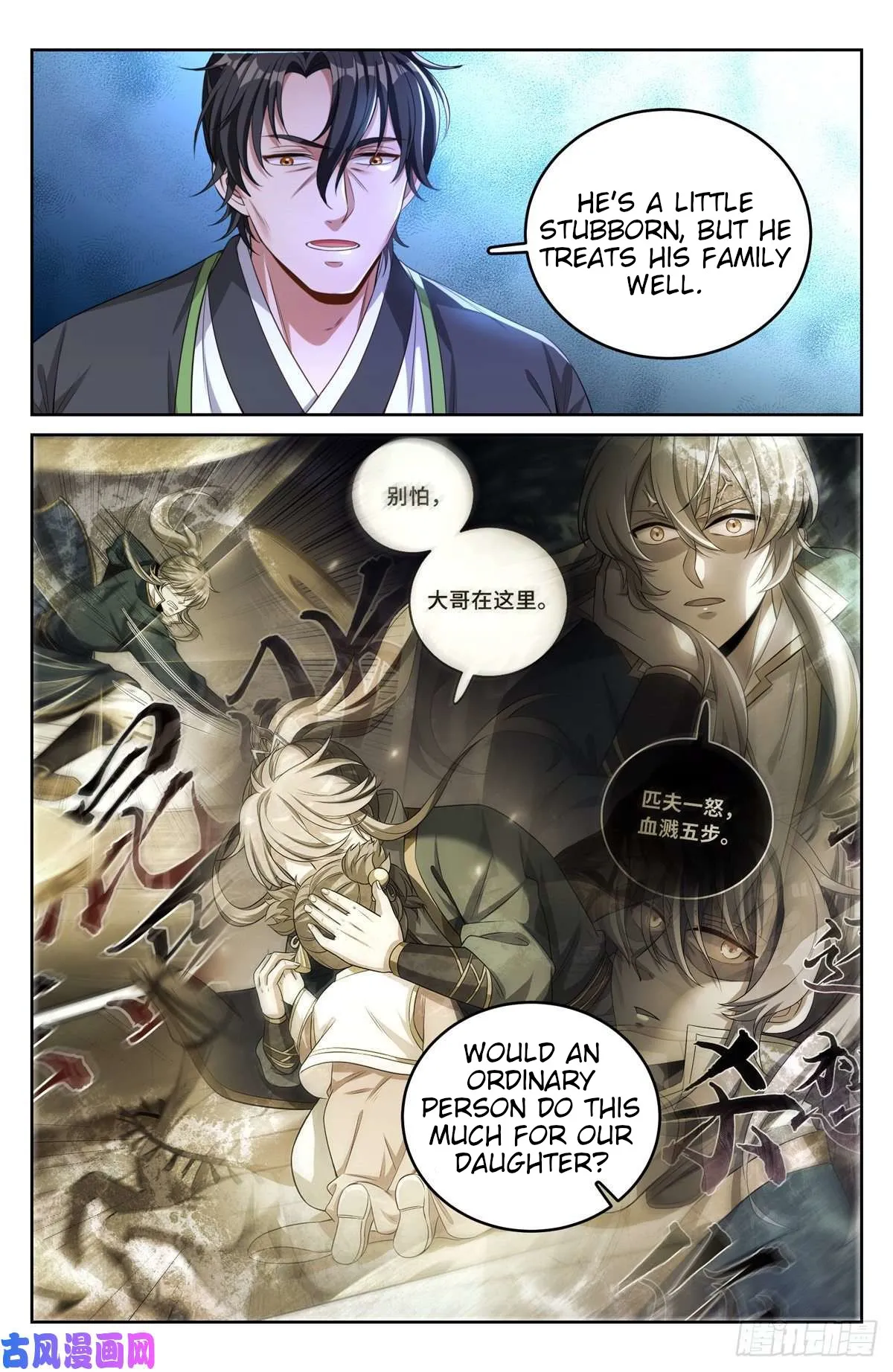 Nightwatcher Chapter 46 Online - página 6