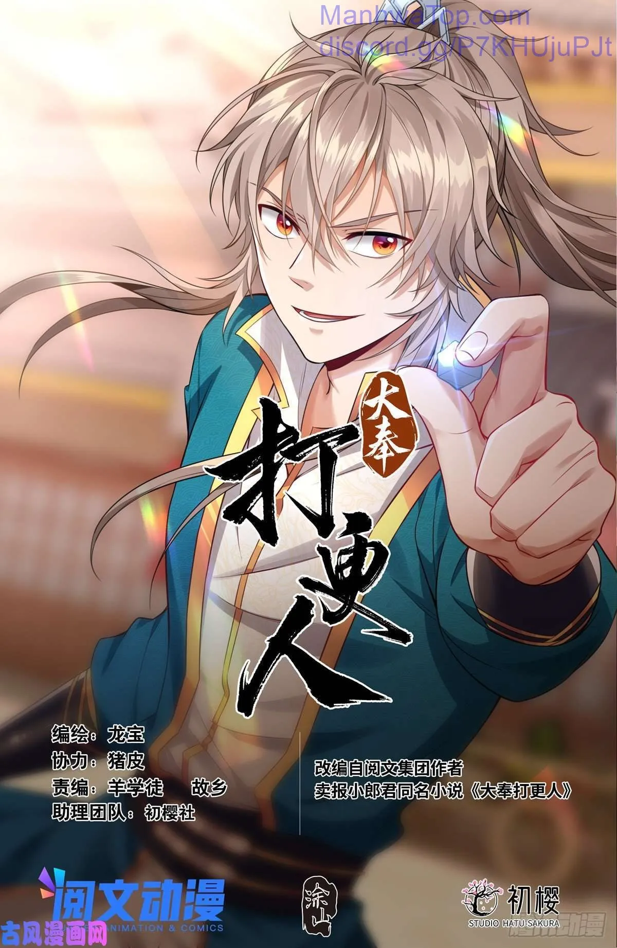 Nightwatcher Chapter 47 Online - página 1
