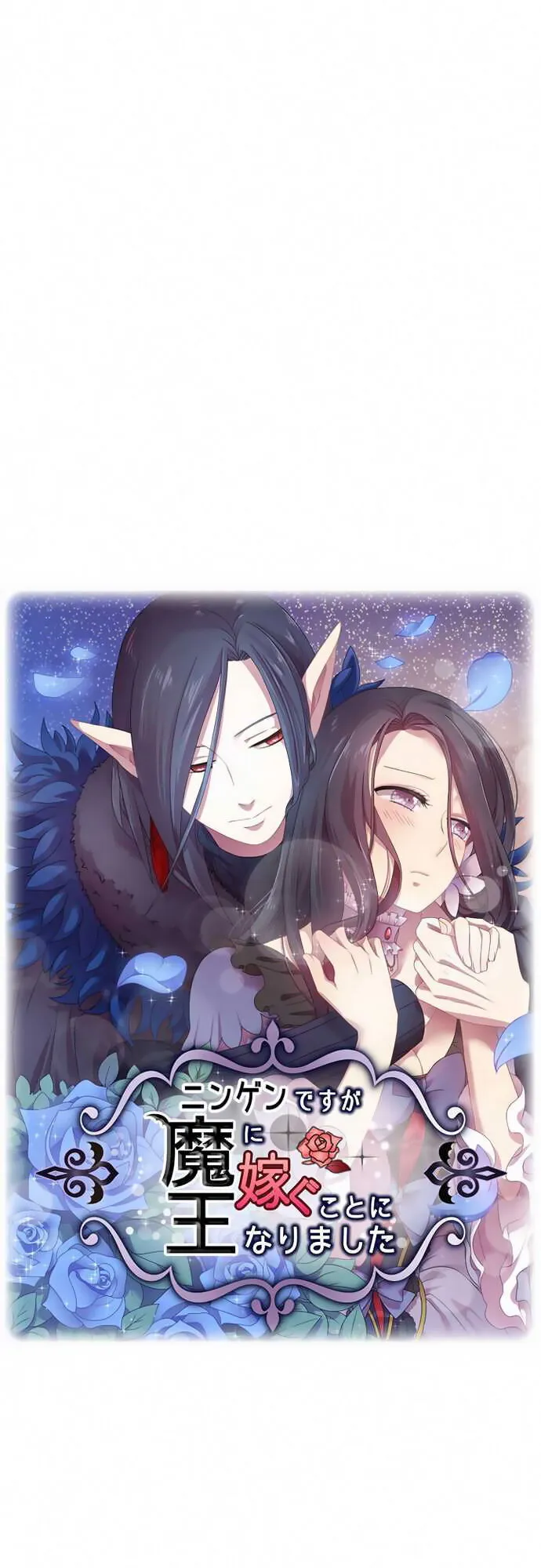 Ningen Desuga Maou Totsugu Koto Ni Narimashita Chapter 17 Online - página 2