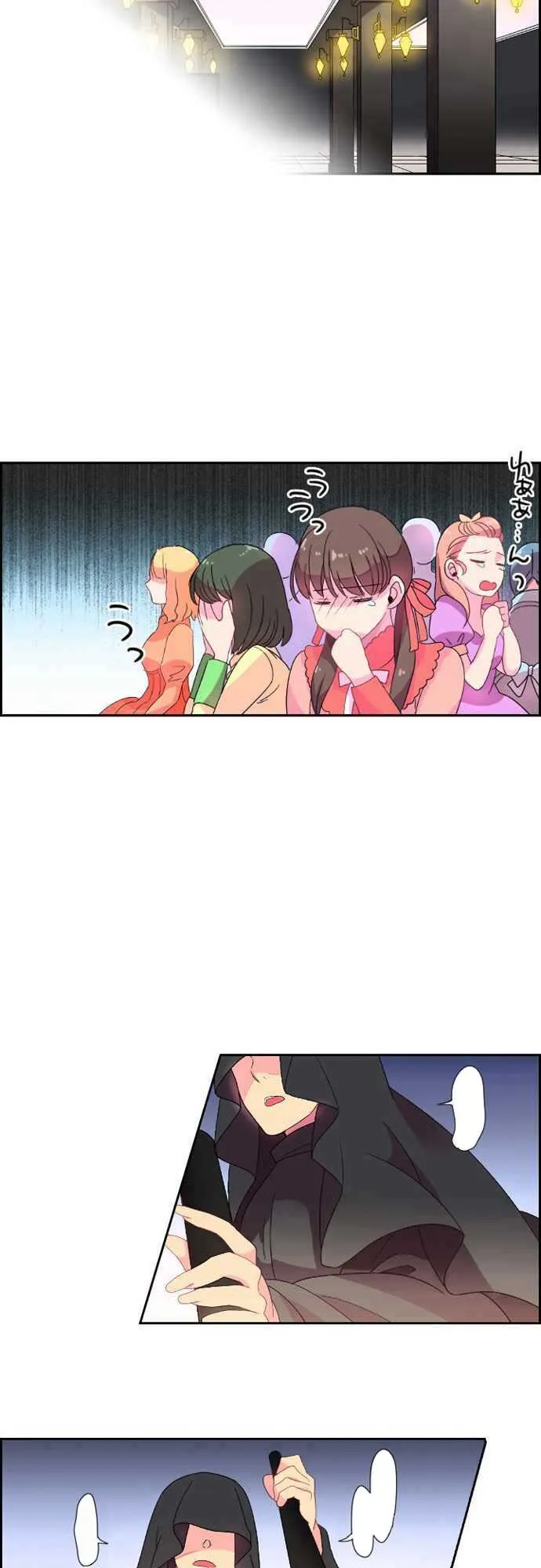 Ningen Desuga Maou Totsugu Koto Ni Narimashita Chapter 2 Online - página 17