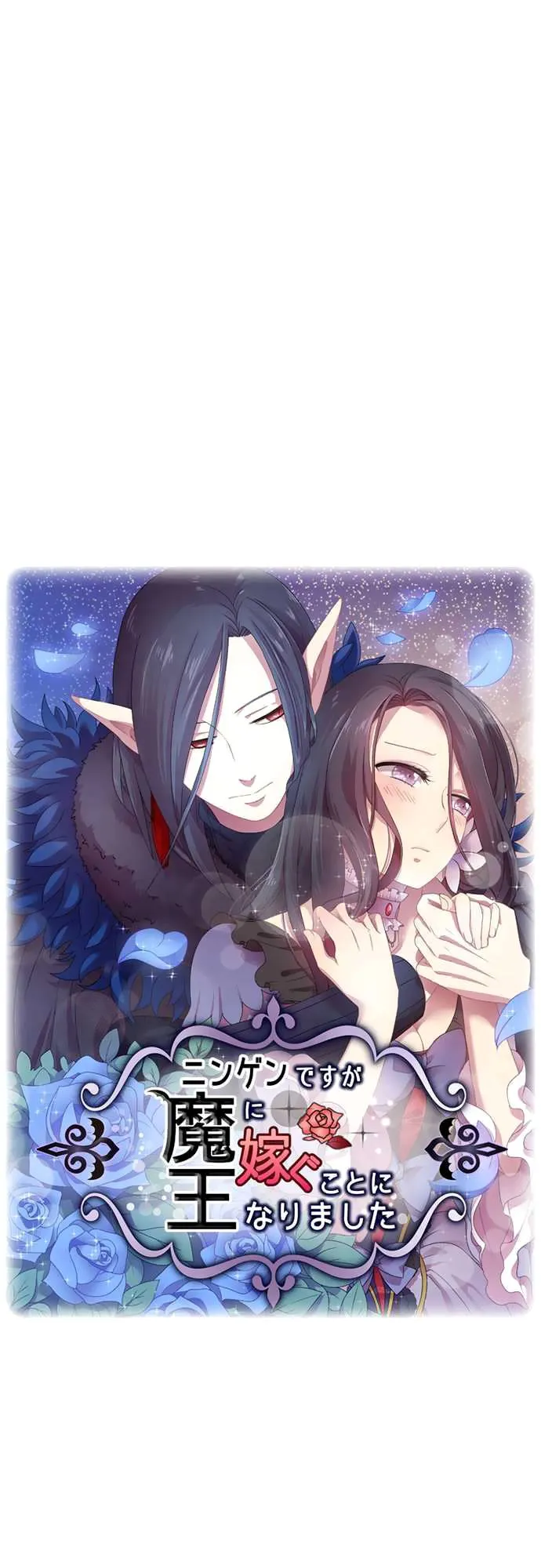 Ningen Desuga Maou Totsugu Koto Ni Narimashita Chapter 21 Online - página 1