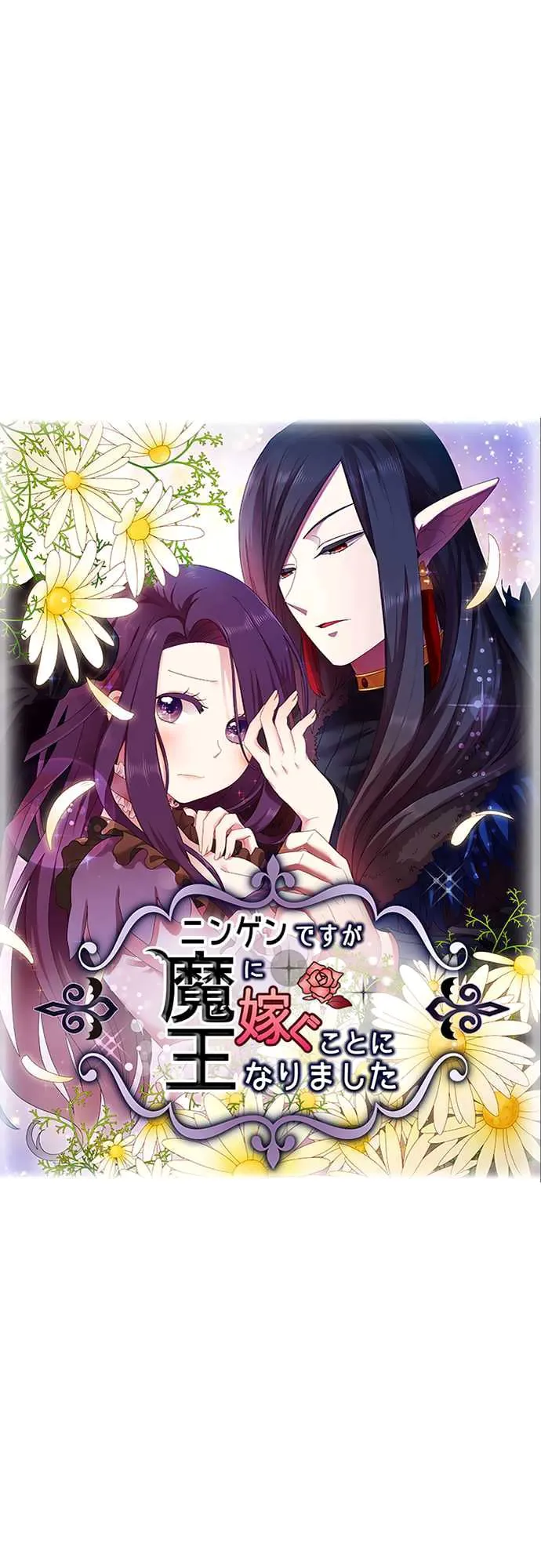 Ningen Desuga Maou Totsugu Koto Ni Narimashita Chapter 30 Online - página 1