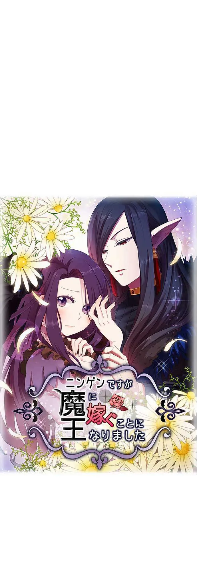 Ningen Desuga Maou Totsugu Koto Ni Narimashita Chapter 34 Online - página 7