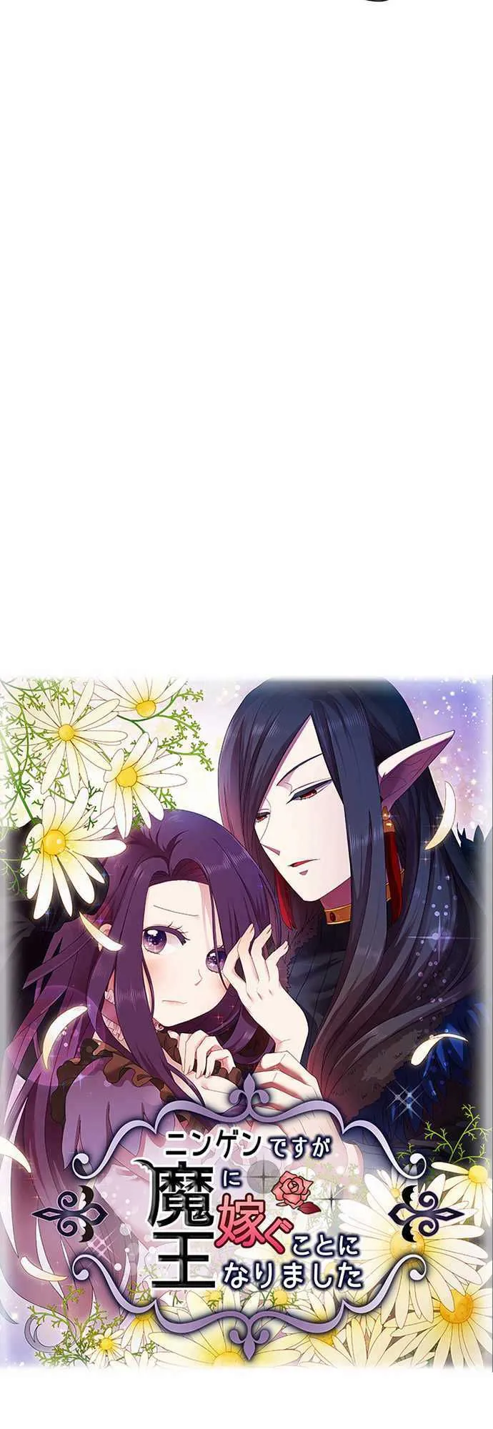 Ningen Desuga Maou Totsugu Koto Ni Narimashita Chapter 40 Online - página 6