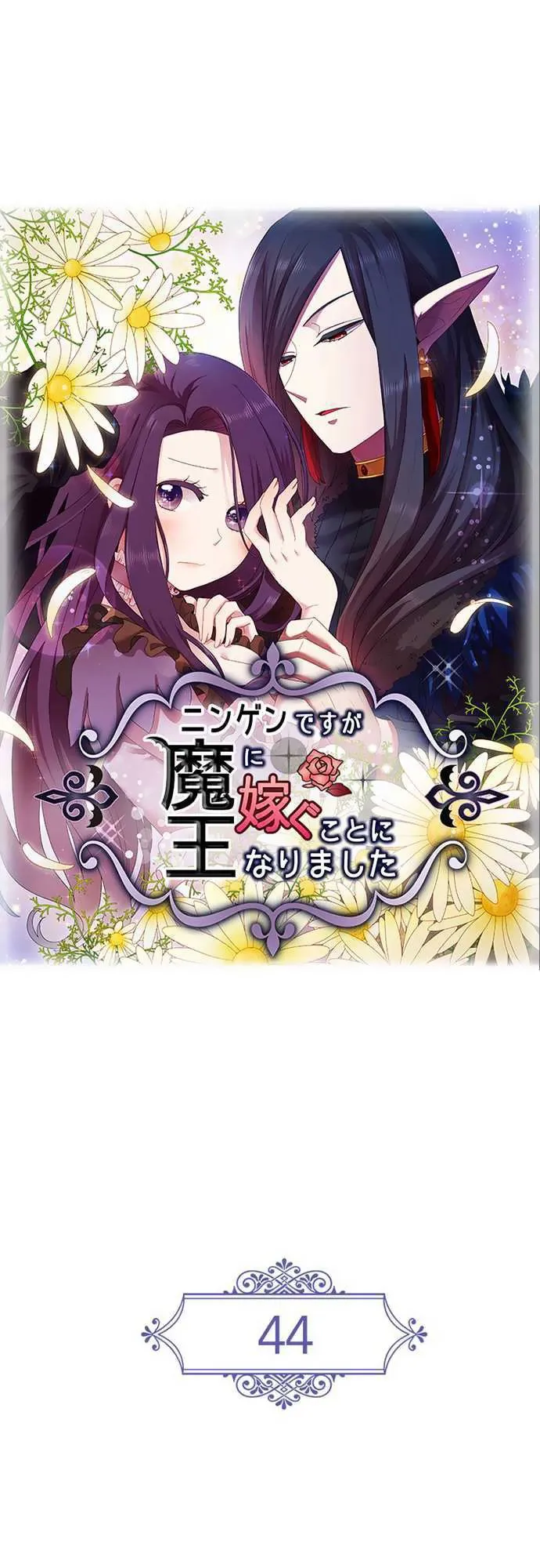 Ningen Desuga Maou Totsugu Koto Ni Narimashita Chapter 44 Online - página 6
