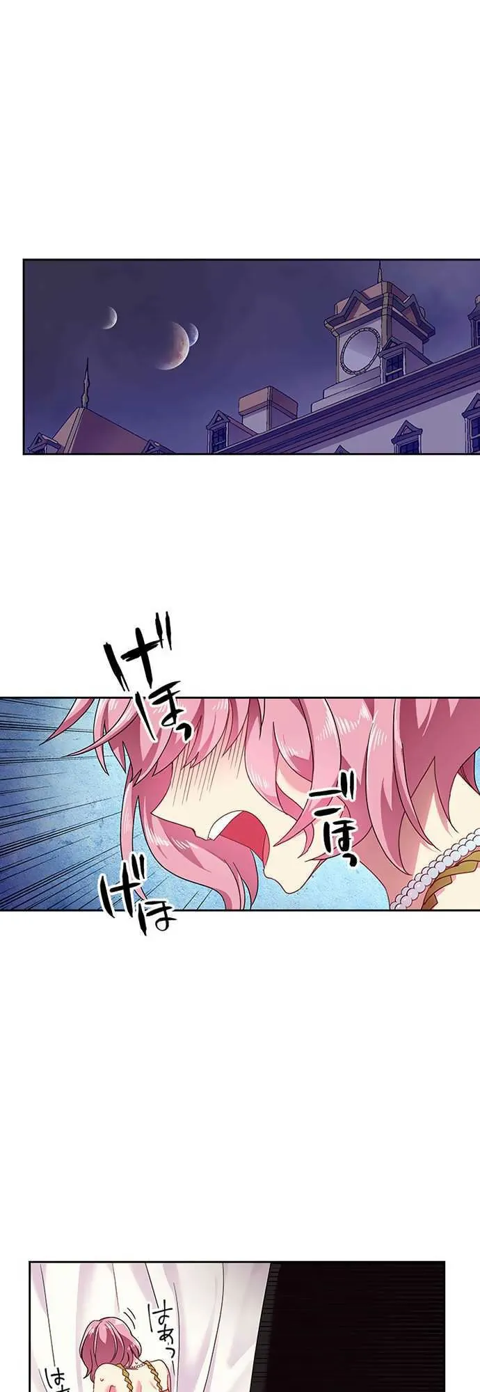 Ningen Desuga Maou Totsugu Koto Ni Narimashita Chapter 45 Online - página 28