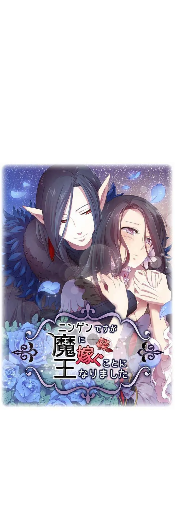 Ningen Desuga Maou Totsugu Koto Ni Narimashita Chapter 8 Online - página 1