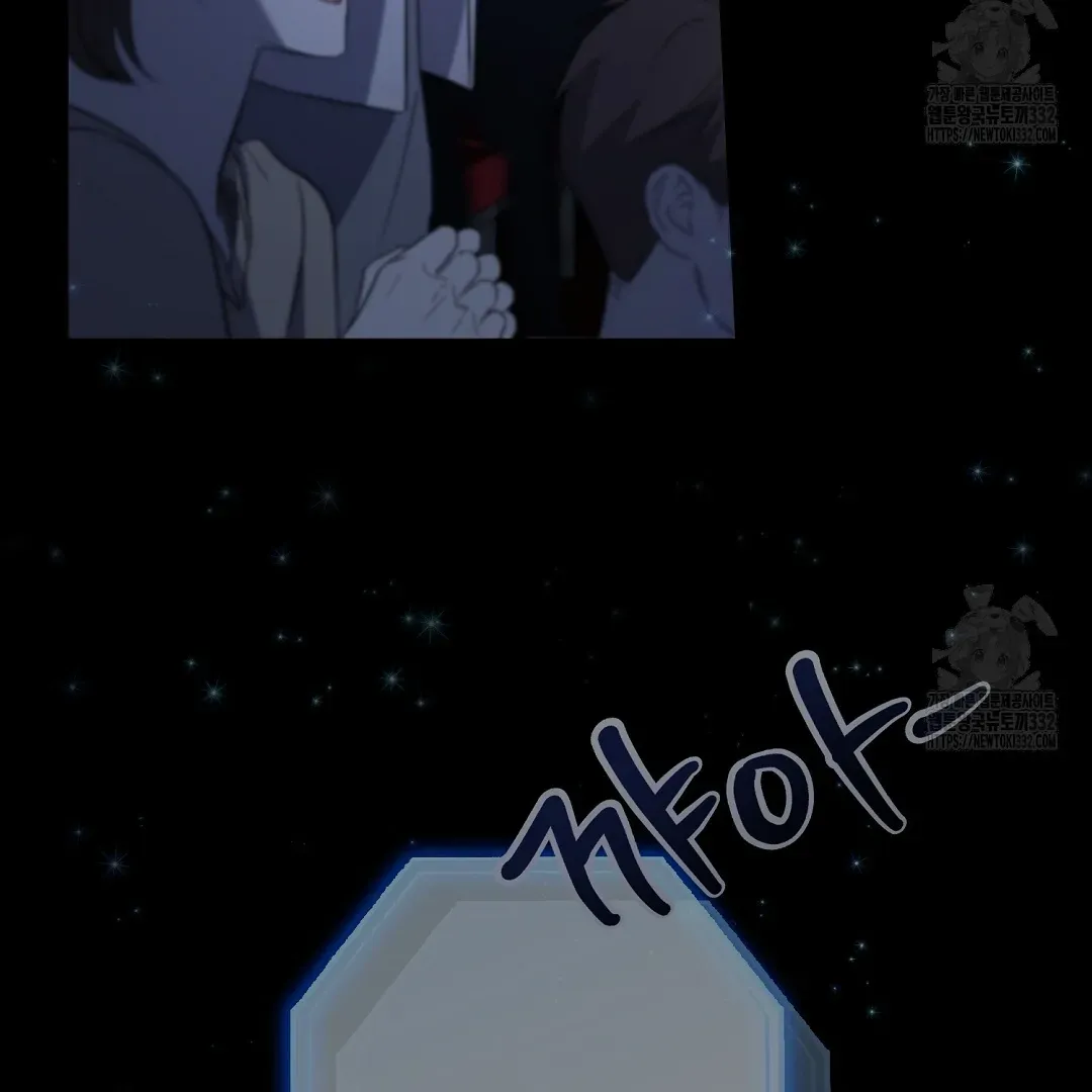Not to Me, But to the Fans Chapter 1 Online - página 7