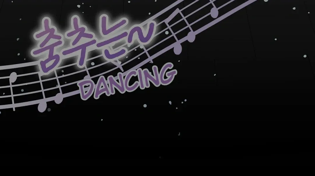 Not to Me, But to the Fans Chapter 1 Online - página 12