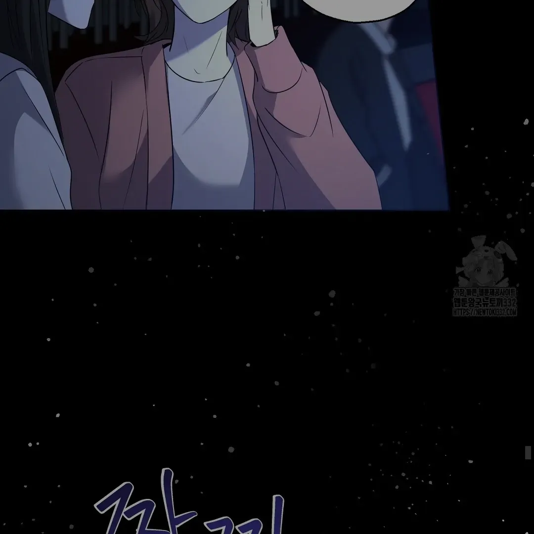 Not to Me, But to the Fans Chapter 1 Online - página 17