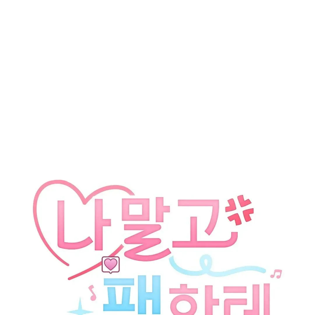 Not to Me, But to the Fans Chapter 11 Online - página 36