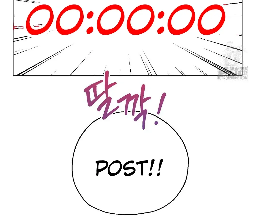Not to Me, But to the Fans Chapter 13 Online - página 58