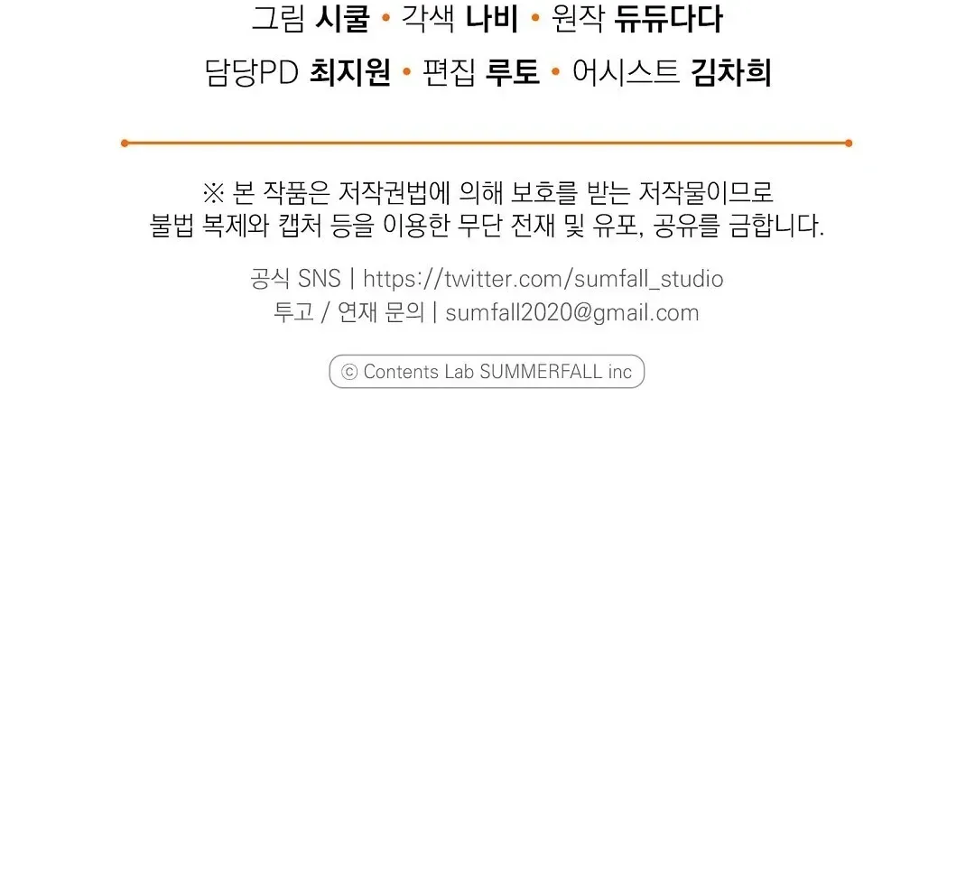 Not to Me, But to the Fans Chapter 13 Online - página 138