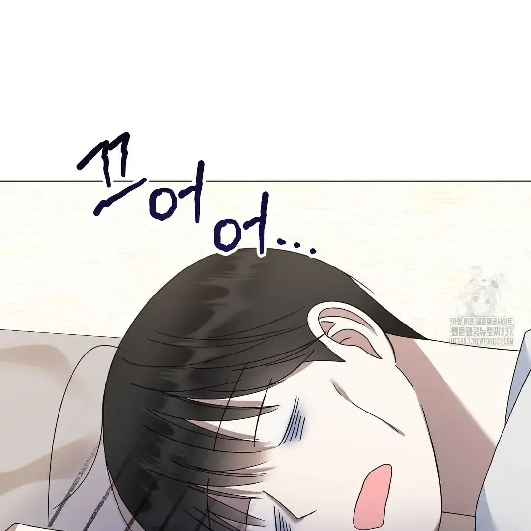 Not to Me, But to the Fans Chapter 17 Online - página 5