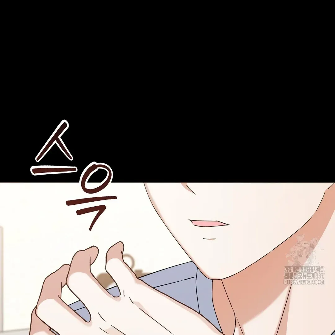 Not to Me, But to the Fans Chapter 17 Online - página 48