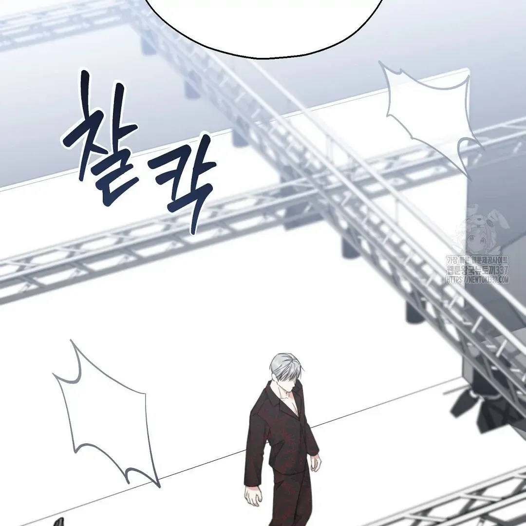 Not to Me, But to the Fans Chapter 17 Online - página 83